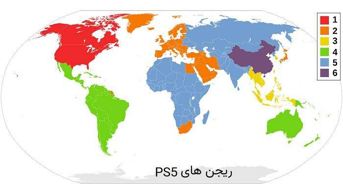 تفاوت ریجن های مختلف ps5