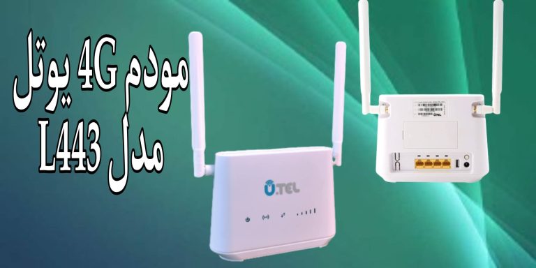 تنظیمات و راه اندازی مودم 4G یوتل مدل L443