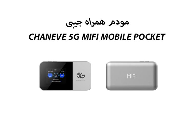 مودم همراه جیبی CHANEVE 5G MiFi Mobile Pocket