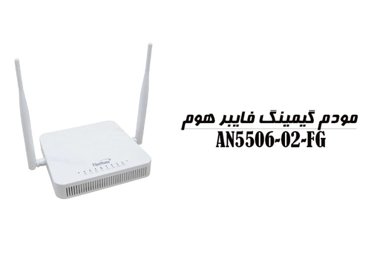 معرفی مودم گیمینگ فیبر نوری FiberHome AN5506-02-FG